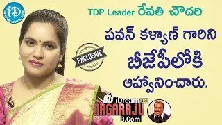 TDP Leader Revathi Chowdary Exclusive Interview || మీ iDream Nagaraju B.Com #360