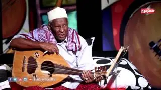 أهل الفن مع الفنان فرج سالم - قناة حضرموت