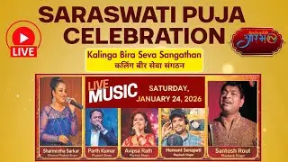 Live : Day-2 || Saraswati Puja Celebration || Kaling Veer Seva Sangathan || Aarambh Tv