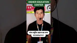 National park in India Explained by 10th Students| HEC Mirzapur #hecmirzapur