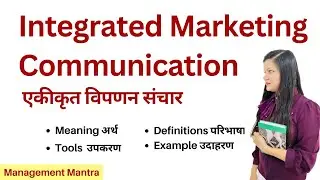 Integrated Marketing Communication
