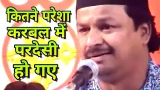 Kitne Pareshan Karbal May Pardesi Shahadat Azim Naza Qawwali