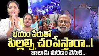Psychologist Virendra on Student Pranay Teja Incident | Anchor Nirupama | @SumanTVTimes