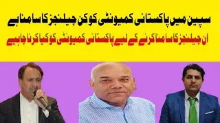What are the challenges facing the Pakistani community in Spain?