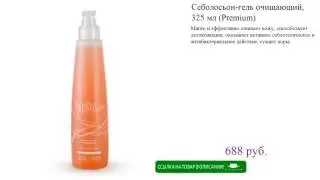Себолосьон-гель очищающий, 325 мл (Premium)