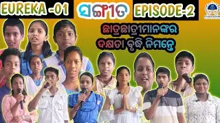 SONG || D1 EDUCATION || EPISODE- 2 