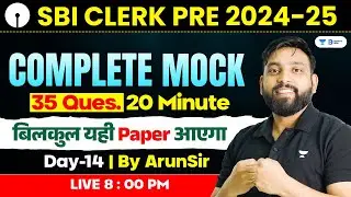 🔥SBI Clerk 2025 | Maths Day - 14 | 35 Questions 20 Minutes Best Approach | Live 8 : 00 PM | Arun Sir