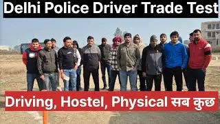 Delhi Police Driving Academy Trade Test for Delhi Police Driver #delhipolice #driver #police 