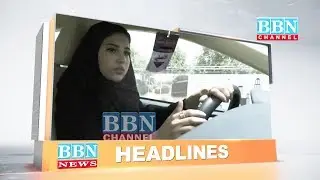 News Headlines 2-August-2019 | BBN NEWS