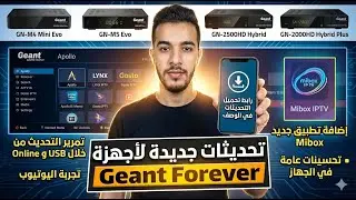 تحديث جديد لجهازGeant M4 mini Evo والاجهزة الشبيهة له😍اضافة تطبيق جديد Black وتحسينات عامة في الجهاز