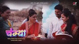 CHANGYA BABY WELCOME CEREMONY | CINEMATIC VIDEO | 2025 | OP FILMS