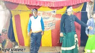 सन् 20250) बलरामपुर का कांड बिरहा/गायक- कन्हैयालाल यादव मास्टर की नौटंकी नाच पार्टी/@Ankit BLP video