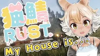 【RUST】My House is ... Coyover?! #猫鯖rust【#Coyote / #KemoV】