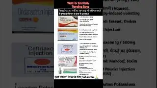Top 5 Emergency Injection | Medical Duty में ज़रूरी दवाइयाँ Paramedic Training #shorts #medicine