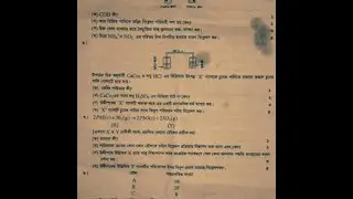 SSC Chemistry original question 2018