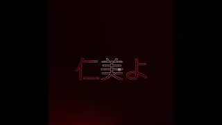 OEDO 808 ⨻   DEAD JAPANESE GIRL feat  Hatsune Miku
