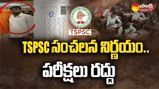 Group 1 Exams Cancelled by TSPSC Over Paper Leak Effect | TSPSC Exams Canceled  @SakshiTV