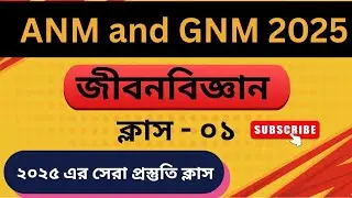 Biology questions top 30 mcqs (সাধারণ বিজ্ঞান থেকে ৩০ টি প্রশ্ন)||Biology||Important for ANM-GNM||
