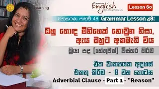 Learning English 60: Adverbial clause - Part 1 - 