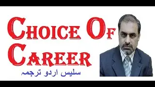 Choice of Career Grade 11 | Urdu Translation of Unit #7