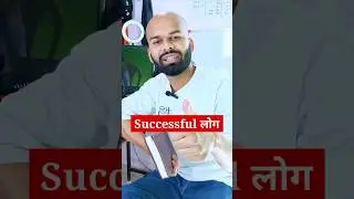 Successful लोग 😎 Np Speaks Vlog