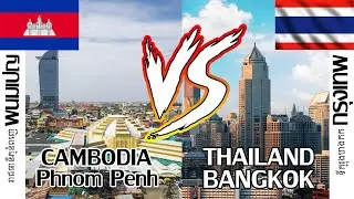 [ ថៃ vs កម្ពុជា ] bangkok vs Phnom Penh ไทย vs กัมพูชา (HD)