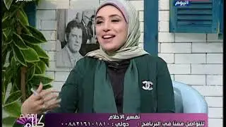 مفسرة الأحلام صوفيا زادة تفسر رؤية الفاكهة في المنام وعلاقتها بالوضع الاجتماعي