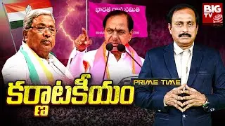 Debate On BRS Party Targets Karnataka Government | Prime Time With PV | BIG TV Telugu