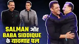 RIP Baba Siddiqui: याद आएंगे Salman Khan और Baba Siddique की Iftar Party के ये Moments!