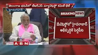 TRS Manifesto Committee Meeting in Telangana Bhavan