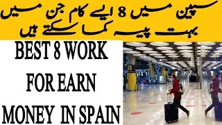 work to earn money in spain۔spain paper۔spain nationality۔spain immigration 2022