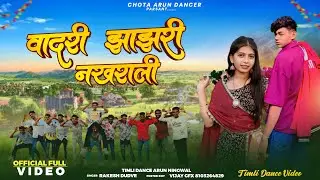 वादरी🙊 झाझरी नखरली🙈 #singer, Rakesh Dubve💃🏼 #timli dancer #arun￼ nigwal malbihar wale and 2026 