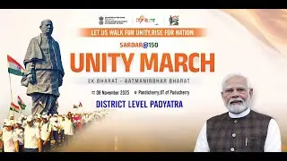 UNITY MARCH | EK BHARAT - AATMANIRBHAR BHARAT | LET US WALK FOR UNITY, RISE FOR NATIONSARDAR@150
