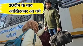 मामा के घर से आ गये बच्चे 🥰#trending #vlog 