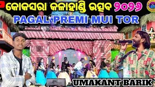 PAGAL PREMI II UMAKANT BARIK II KOKSARA KALAHANDI UTSAV 2026 II TRENDING SONG II MANJIT VLOGGER 