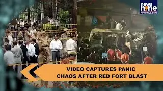 Red Fort blast: Video, seconds after blast, captures panic and chaos