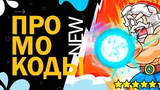 НОВЫЕ КОДЫ в игре Power Battle Simulator codes | Роблокс Симулятор силовой битвы