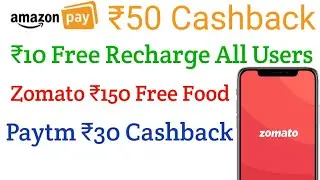 Amazon UPI offer, Zomato Free Food, Free Recharge Offer, Paytm Recharge Promocode | Nctricks offers