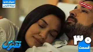 سریال جدید ترکی 