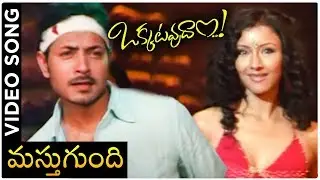 Okatavudaam Telugu Movie Song | Mastugundi | Koushal Army | Hamsa Nandini
