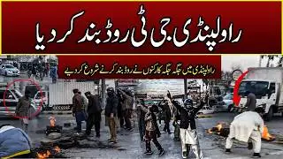 Rawalpindi GT Road Blocked PTI Workers