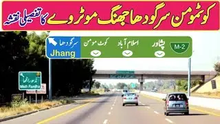 Sargodha Jhang Motorway New Update|Map Of Sargodha Jhang Motorway