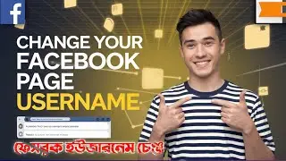 How to change Facebook Page Username in 2024 Bangla tutorial | ফেসবুক পেইছের ইউজারনেম পরিবর্তন করুন।