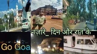 Go Goa _नज़ारे दिन और रात के/एक शाम गोवा के नाम/#goa #sakoonkkuchhpal//