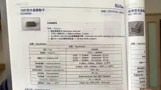 水晶振動子 HCM49S 9.8304MHz 45ppm 表面実装 SMD リフロー対応