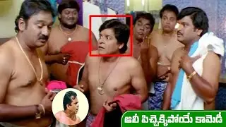 Telugu Comedy Scenes &ndash; Ali | Back-to-Back Super Hit Comedy | iDream