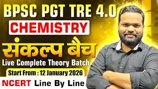 BPSC PGT Chemistry TRE 4.0 | Sankalp Batch LIVE | NCERT Line by Line | Theory + PYQs
