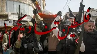 Abu Abdul Malik Nasheed - Filastin Tunadikum/فلسطين تناديكم (Palestine calls you!)