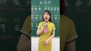 Hello in Chinese