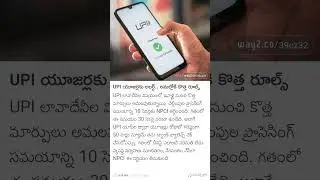 upi users alert #news